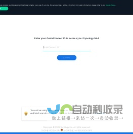 Synology QuickConnect